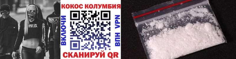 Кокаин Fish Scale  Бологое 