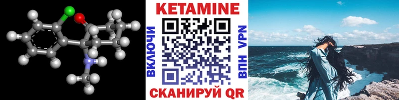 КЕТАМИН ketamine  гидра зеркало  Бологое 