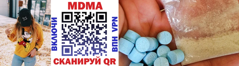 МДМА кристаллы  наркотики  гидра ССЫЛКА  Бологое 