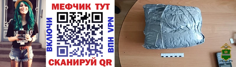 МЯУ-МЯУ мука  дарнет шоп  Бологое 