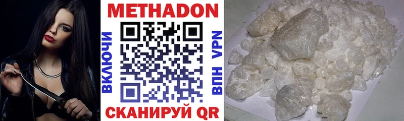 Метадон кристалл  Бологое 